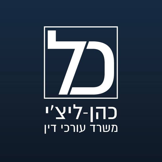 כהן-ליצ'י